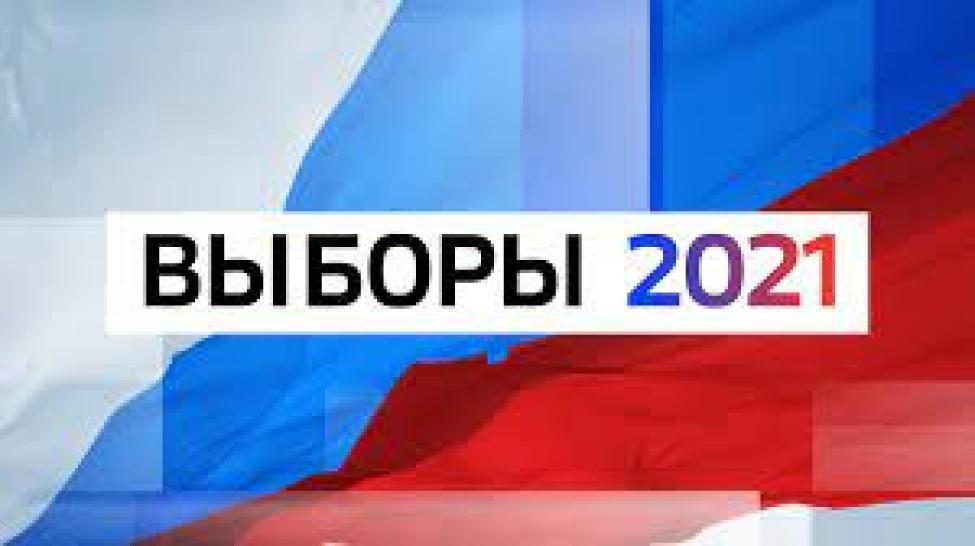 Высокая конкуренция на выборах в Государственную думу ожидается в Новосибирской области