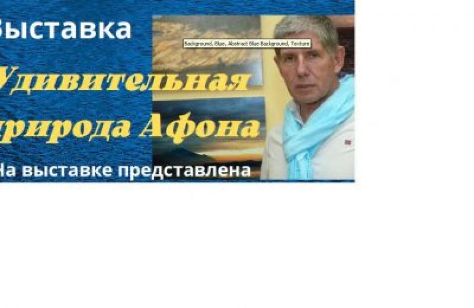 Возможность посмотреть Святой Афон появилась у  венгеровцев