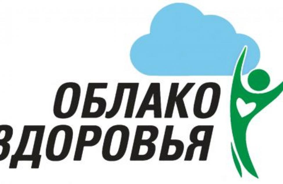 Жители Новосибирской области могут бесплатно получить онлайн-консультации врачей