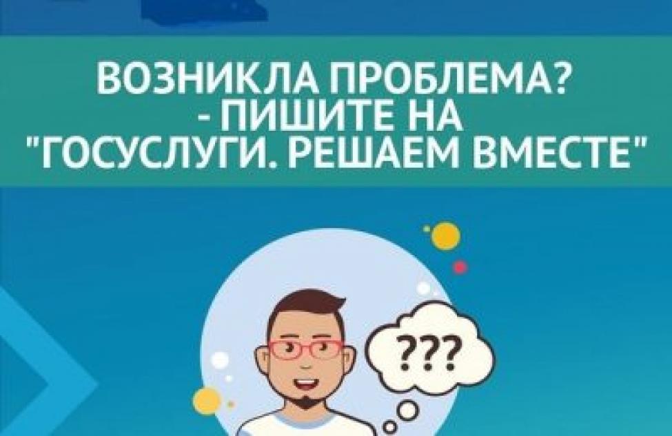 Госуслуги – это не только справки и заявления