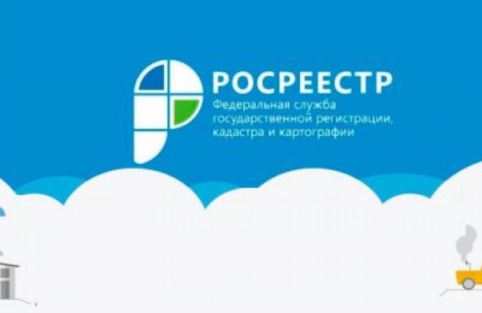 Личный прием граждан в региональном Росреестре возобновлен