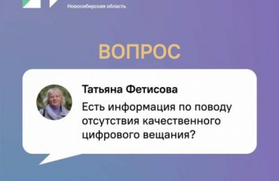 Какие вопросы беспокоили жителей НСО в августе, рассказали специалисты ЦУР