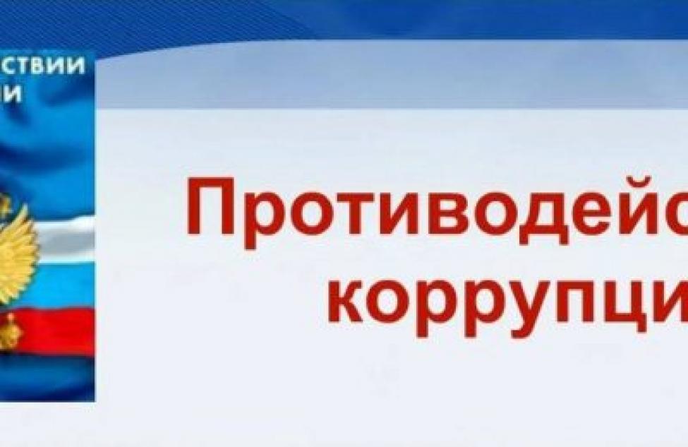 20 тысяч заплатит директор школы Венгеровского района за прием на работу бывшего госслужащего