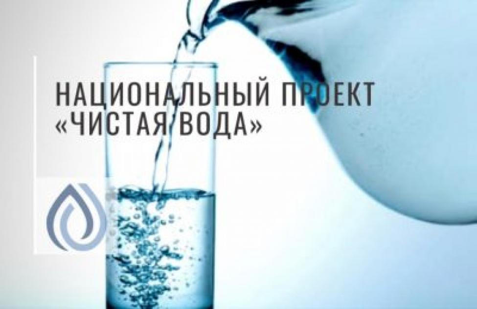 Губернатор Андрей Травников: В Новосибирской области нет ни одного района, которого бы не коснулась реализация программы «Чистая вода»