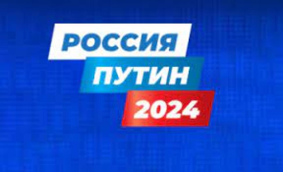 Заработал сайт кандидата на должность Президента РФ Владимира Путина