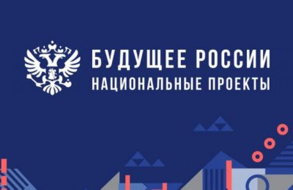 На реализацию нацпроектов в 2024 году направят 3 трлн рублей