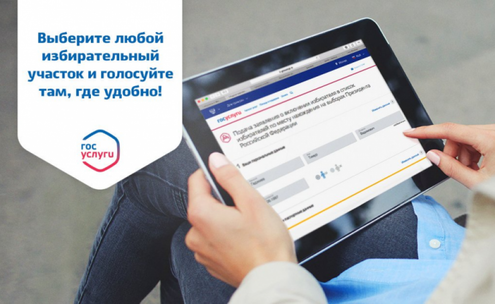 Заявление на госуслугах. Через госуслуги. Как подать заявление через госуслуги. Подавать заявление через портал госуслуг. Госуслуги.