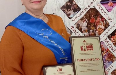 Благодарность министра культуры Российской Федерации получила руководитель методотдела Венгеровского центра культуры