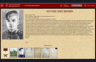 В регионе завершено создание цифровой базы архивных данных об эвакуированных в Новосибирскую область в годы Великой Отечественной войны