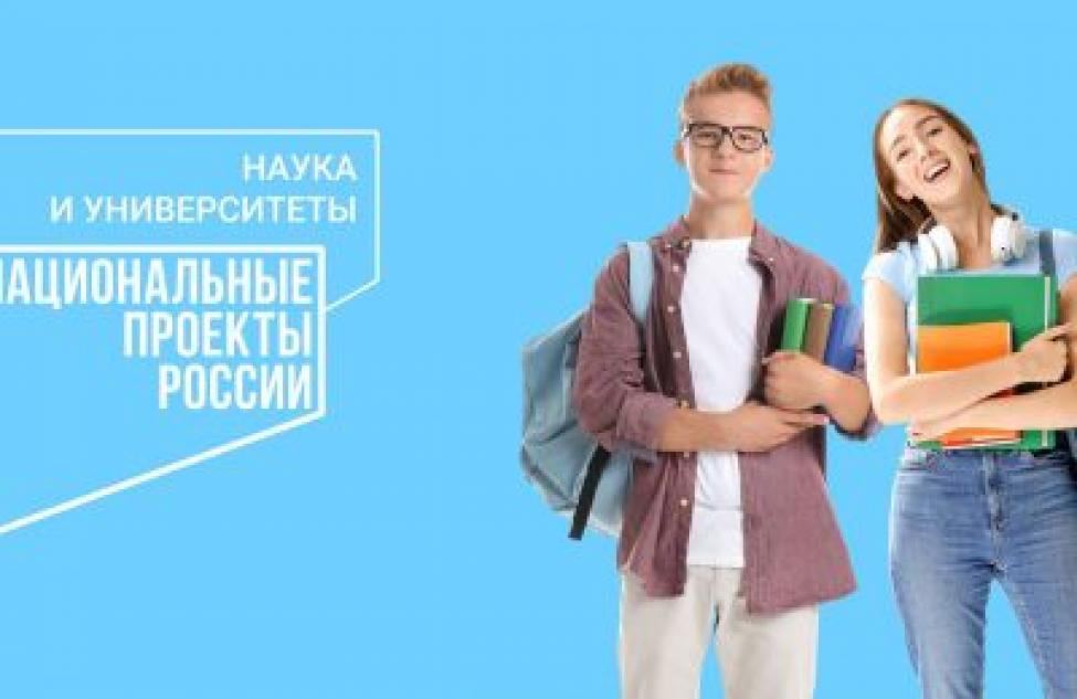 Нацпроект «Наука и университеты»: обучение студентов новым специальностям откроется в Новосибирской области