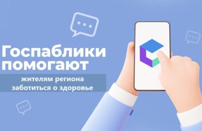 Как госпаблики помогают жителям Новосибирской области заботиться о здоровье