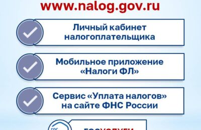 УФНС России по Новосибирской области напоминает о необходимости уплаты налоговой задолженности