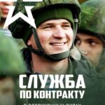 «Успей присоединиться к СВОим!»: в регионе оказывается всесторонняя поддержка заключившим контракт на военную службу