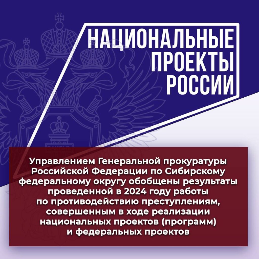 Национальные проекты сибирского федерального округа Сибирский полпред и замруководителя Казначейства России обсудили финансирование