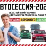 Венгеровских школьников пригласили на “Автосессию-2025”