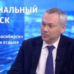 Губернатор Андрей Травников: Новосибирская область – привлекательный регион для медицинского туризма