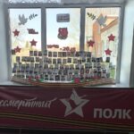 Стена Памяти. Бессмертный полк