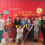«Спорт! Здоровье! Молодость!»