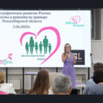 Семья как национальный приоритет: итоги Демографического форума