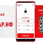 Приложение «РАДАР» – защита населения от атак беспилотников