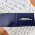 Звание “Ветеран труда” присвоили 43 жителям района