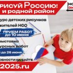Нарисуй Россию и родной район: детям предлагаю поучаствовать в конкурсе рисунков