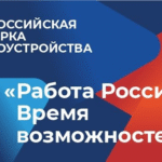 «Работа России. Время возможностей»: ярмарка трудоустройства состоится в Венгерово