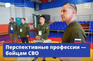 С новой профессией — большие возможности!