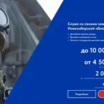 «Успей присоединиться к СВОим!»: служба по контракту гарантирует новосибирцам обширные социальные и финансовые привилегии