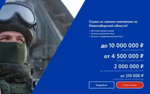 «Успей присоединиться к СВОим!»: служба по контракту гарантирует новосибирцам обширные социальные и финансовые привилегии