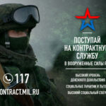 В Новосибирской области до 30 сентября сумма единовременной выплаты при заключении контракта с ВС РФ увеличена до 2 млн рублей