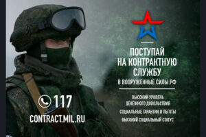 В Новосибирской области до 30 сентября сумма единовременной выплаты при заключении контракта с ВС РФ увеличена до 2 млн рублей