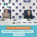 Более 50 тысяч новосибирцев прошли скрининг на гепатит С