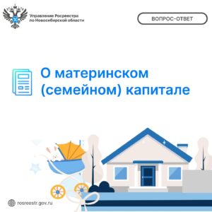 Все, что важно знать о материнском (семейном) капитале