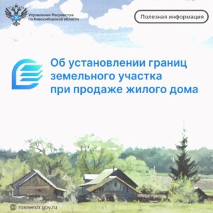 Об установлении границ земельного участка при продаже жилого дома