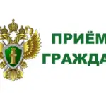 Прокуратура Венгеровского района проведет прием граждан