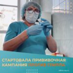 Привиться от сезонной инфекции – гриппа – можно во всех поликлиниках региона