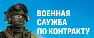 Успей присоединиться к СВОим!»: остался месяц, чтобы получить повышенные выплаты при заключении контракта