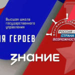 «Флагманы образования» представляют спецпроект «СВОи. Разговоры с Героями» и приглашают к участию жителей Новосибирской области