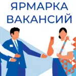 В приоритете – участники СВО: в Новосибирске прошла городская ярмарка трудоустройства