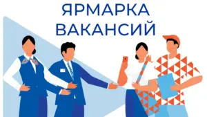В приоритете – участники СВО: в Новосибирске прошла городская ярмарка трудоустройства