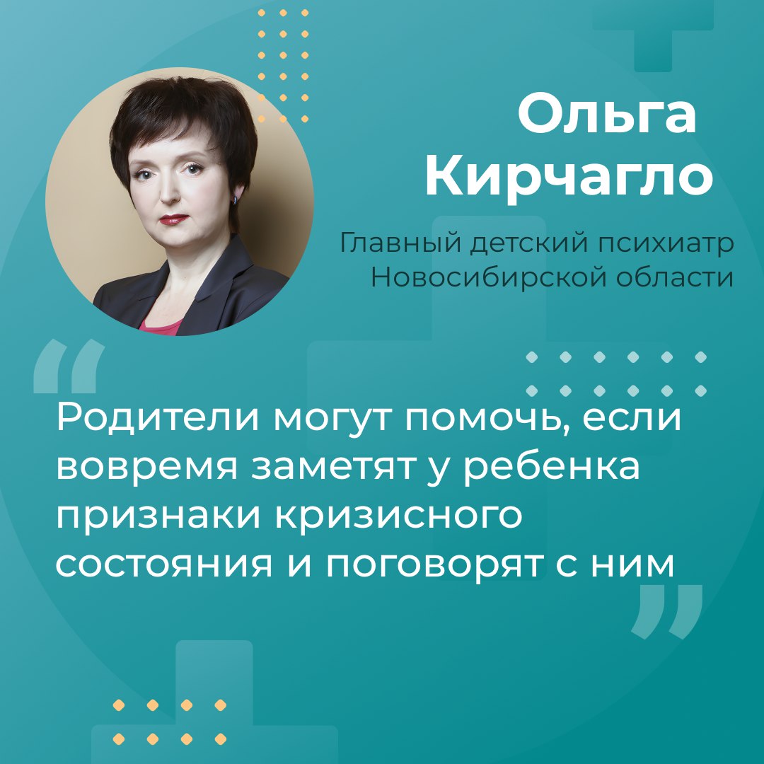 Главный детский психиатор: как родители могут предотвратить детские суициды?