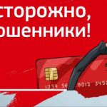 Больше трети россиян верит уловкам киберпреступников