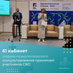 В регионе работает алгоритм проактивного оказания психологической помощи участникам СВО