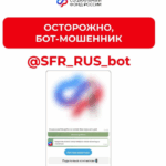 Как защитить себя и своих близких от мошенников