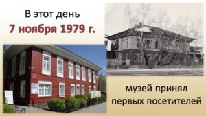 Венгеровскому музею – 46