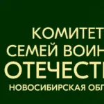 «Марафон добрых дел КСВО» стартует в Новосибирской области