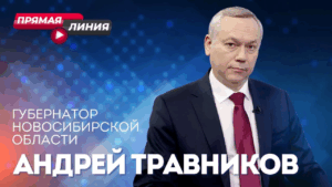 Андрей Травников: В областном центре из года в год увеличиваются объемы работы на теплосетях