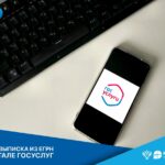 Онлайн-выписка из ЕГРН за минуту: обзор сервиса на портале Госуслуг