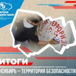 Более ста творческих работ антитеррористической тематики было представлено на конкурс «Сибирь – территория безопасности»